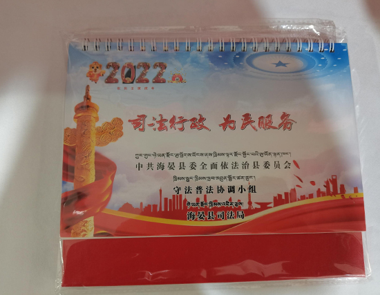 民勤台历印刷