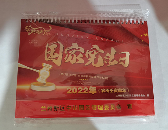 民勤台历印刷厂